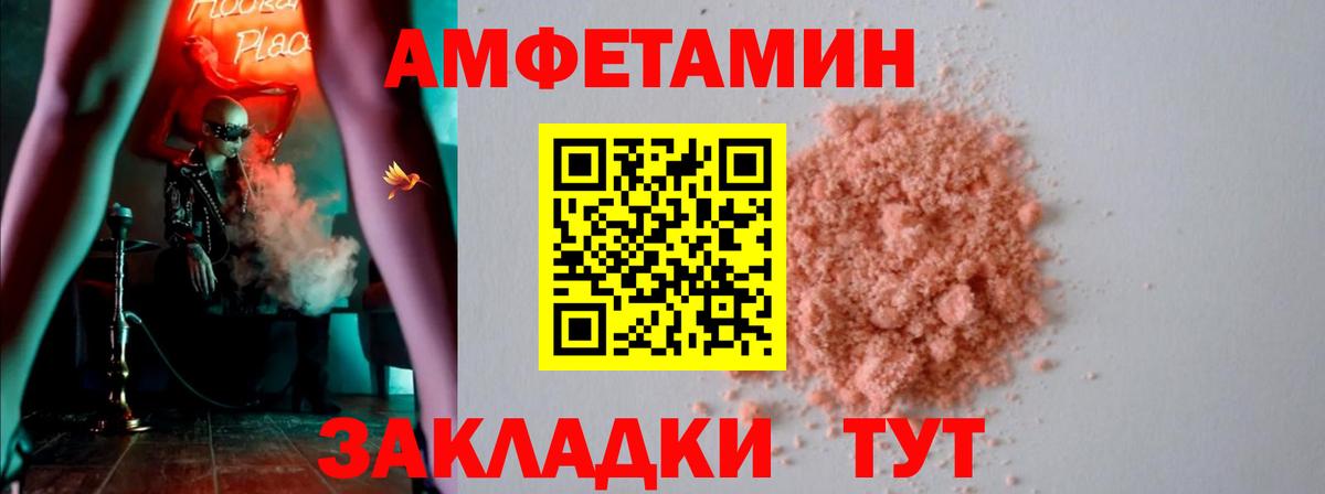 Заводоуковск  Амфетамин 98%  АМФ  Вход с VPN 