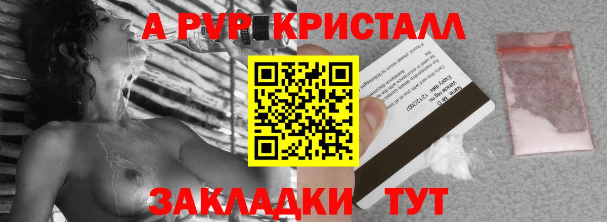 Заводоуковск  Alpha-PVP СК  Alfa_PVP VHQ  Вход с VPN 