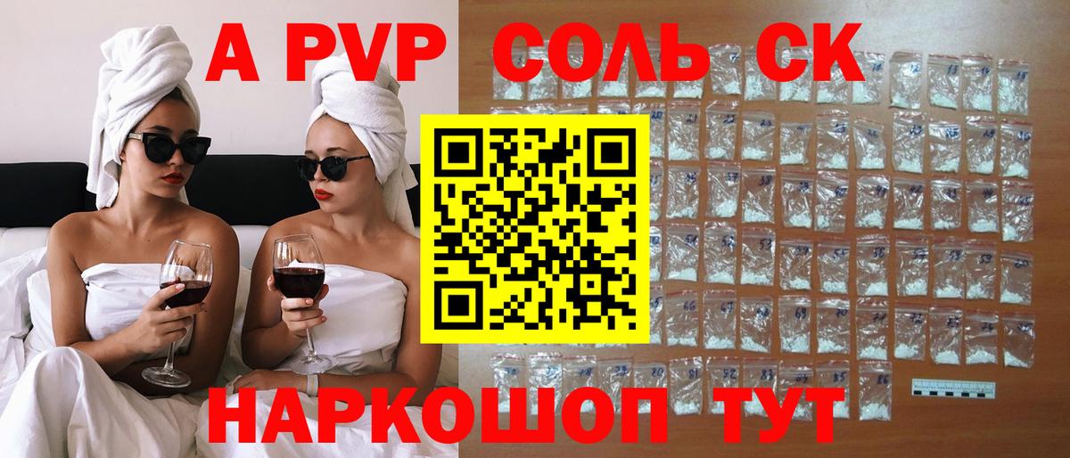 Альфа ПВП СК КРИС Заводоуковск