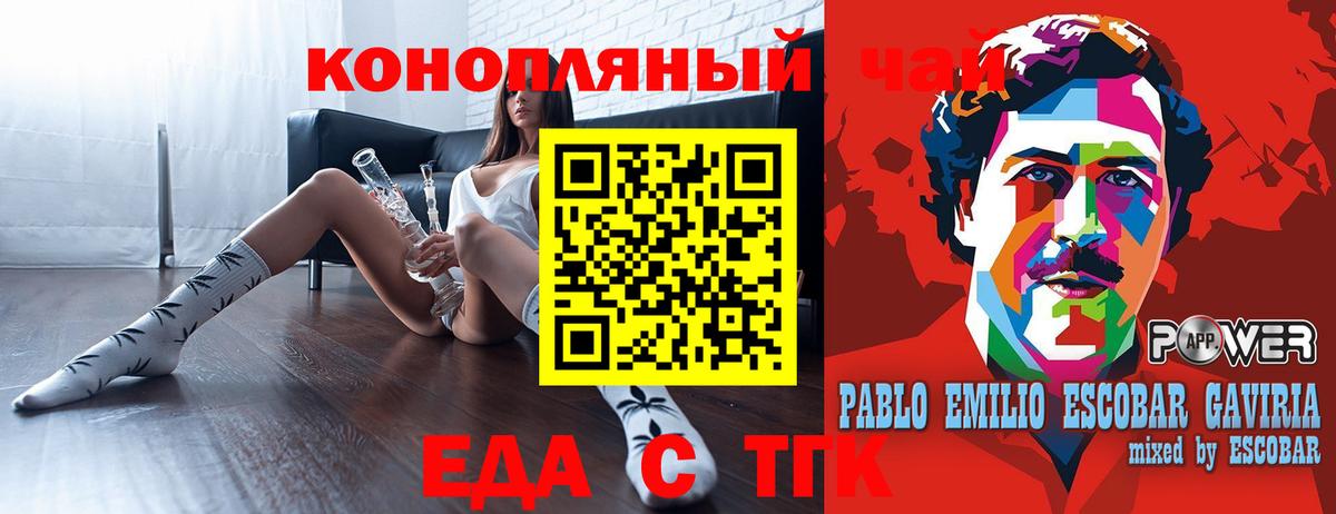 Заводоуковск  Cannafood конопля  Вход с VPN 