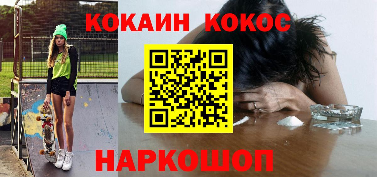 Cocaine Fish Scale Заводоуковск
