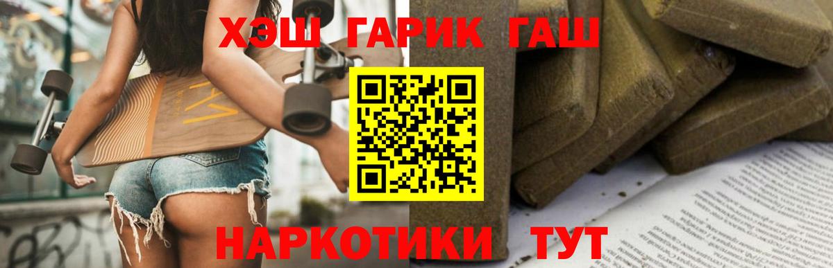 Заводоуковск  ГАШ Premium  Вход с VPN 