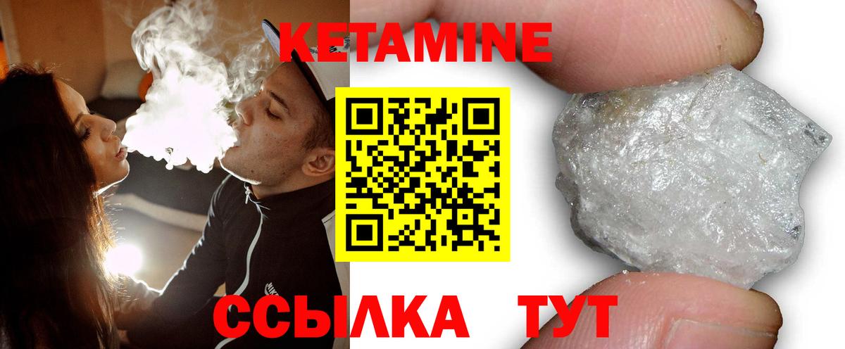 Кетамин VHQ  Кетамин VHQ  Вход с VPN  Заводоуковск 
