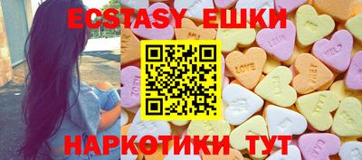 экстази Ярцево