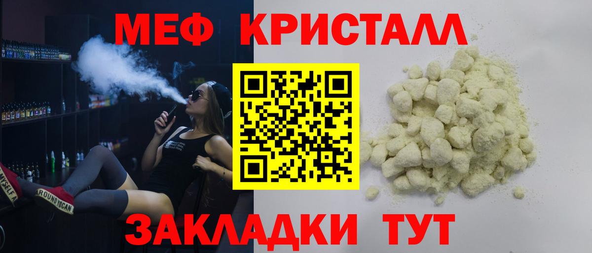 Меф мяу мяу  МЕФ 4 MMC  Вход с VPN  Меф  Мефедрон  Заводоуковск 