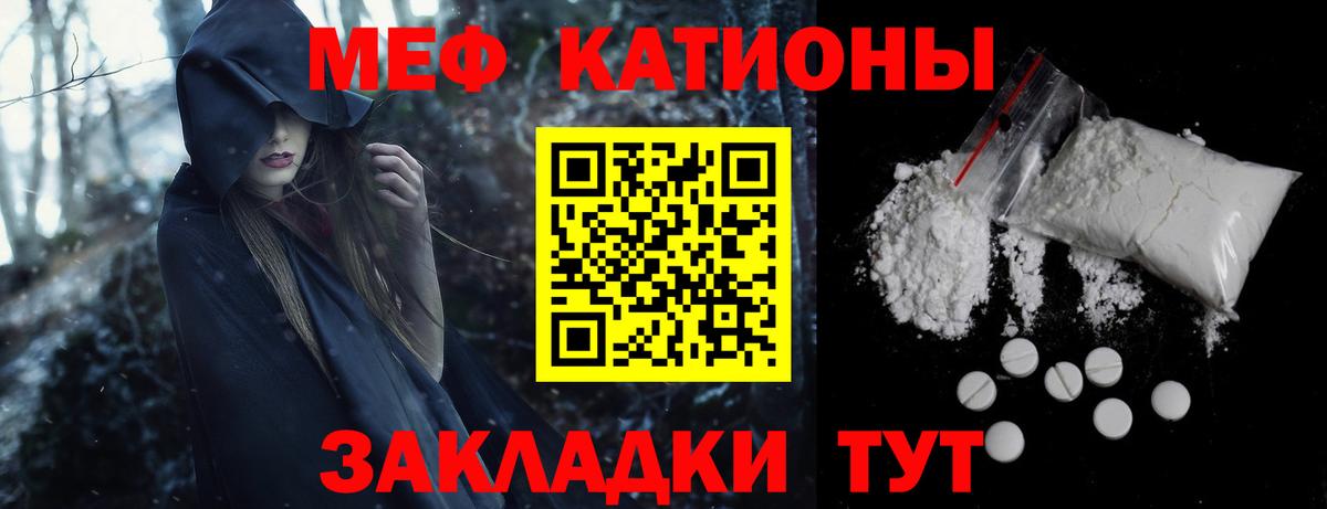 Мефедрон  Заводоуковск