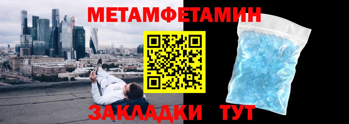 Первитин кристалл  Первитин кристалл  Заводоуковск  Вход с VPN 