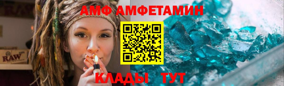 МЕТАМФЕТАМИН винт Заводоуковск